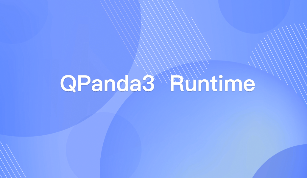 QPanda3 Runtime